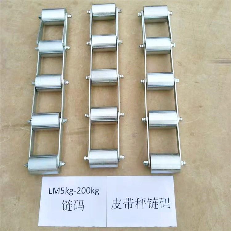 惠州20kg皮帶秤標定鏈碼