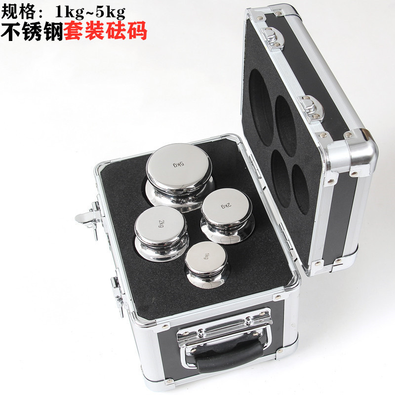 龍巖1kg/5kg不銹鋼成套組合砝碼