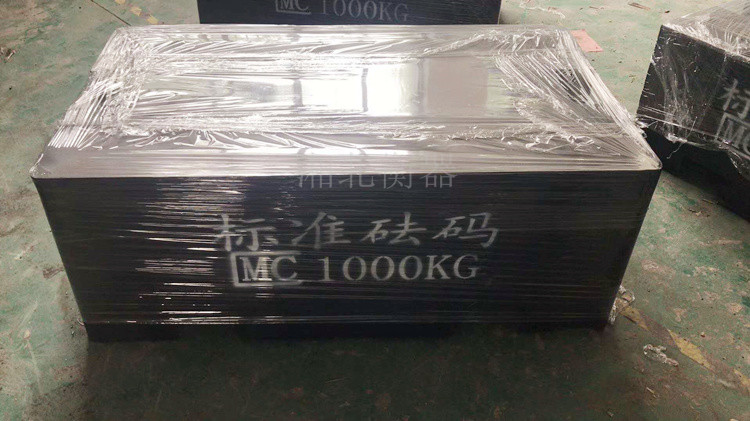 標準砝碼