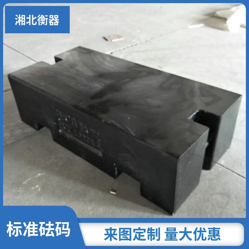 砝碼