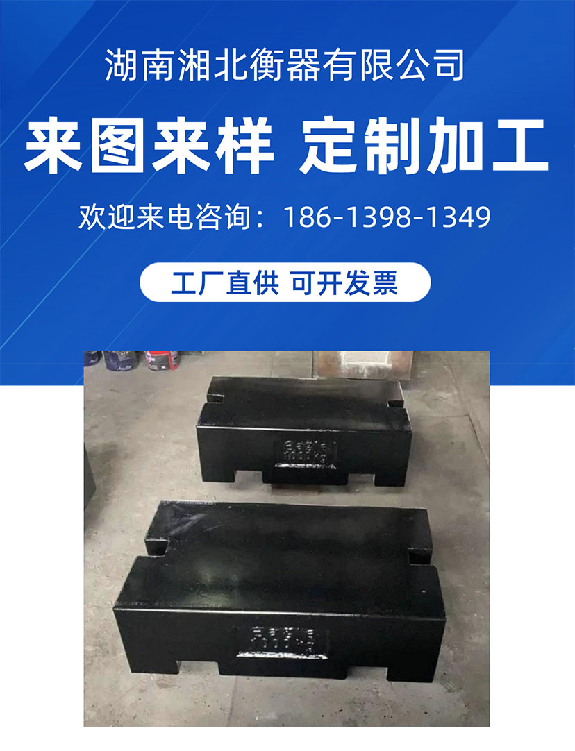 1噸標準砝碼