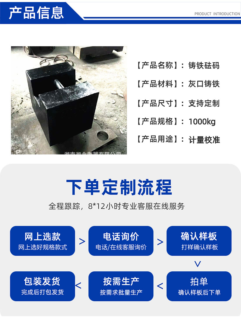 1噸標準砝碼