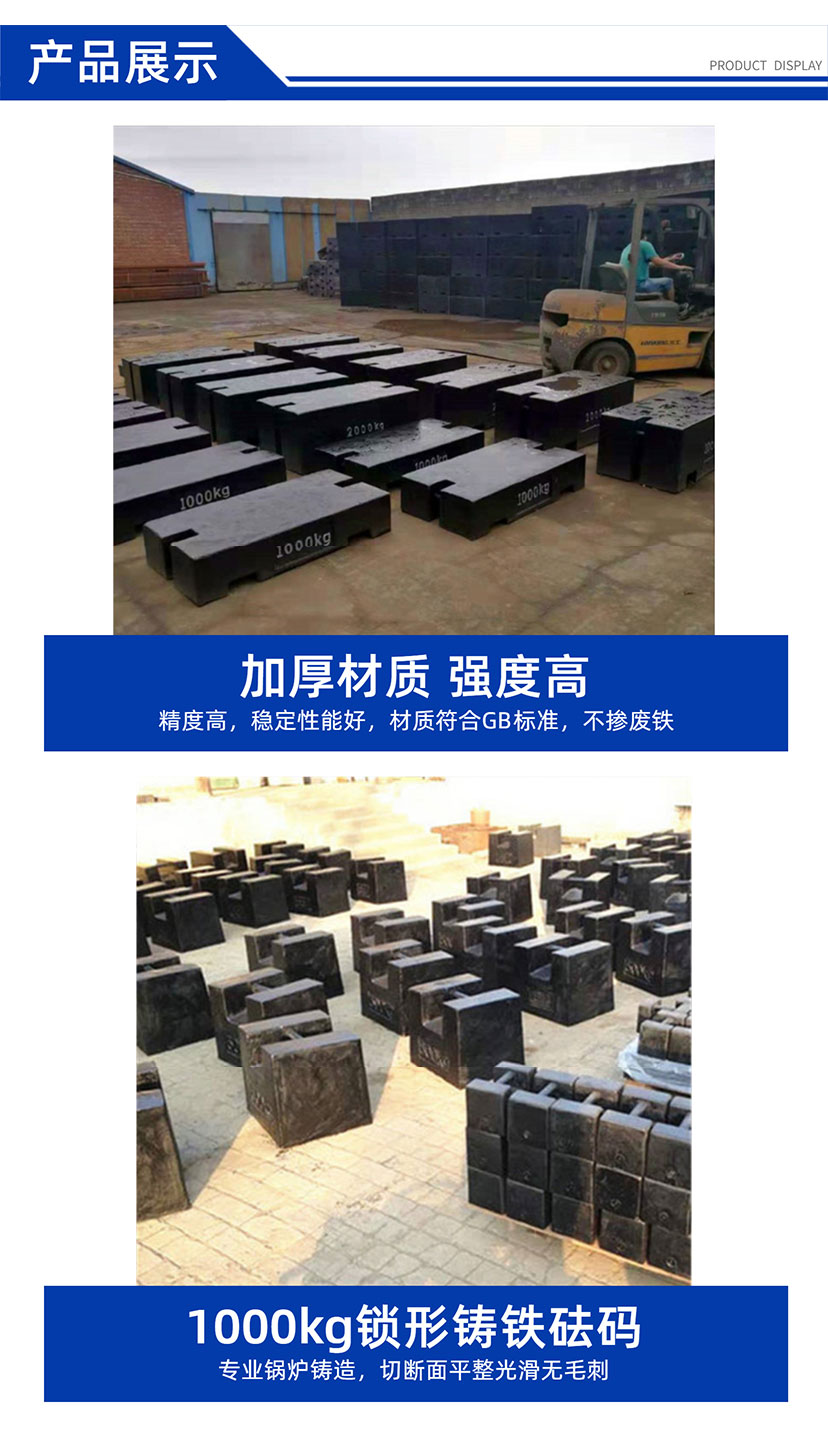 1噸標準砝碼