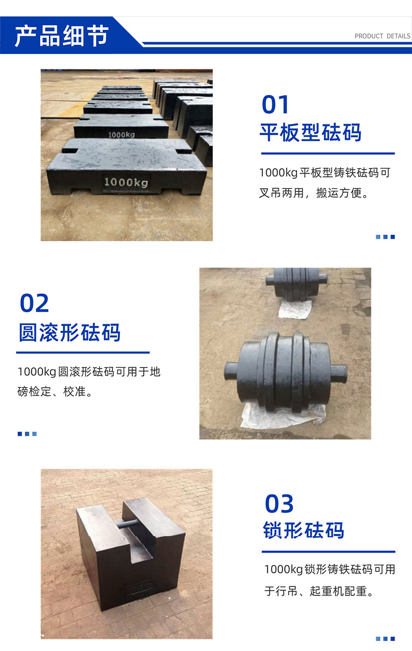 1噸標準砝碼