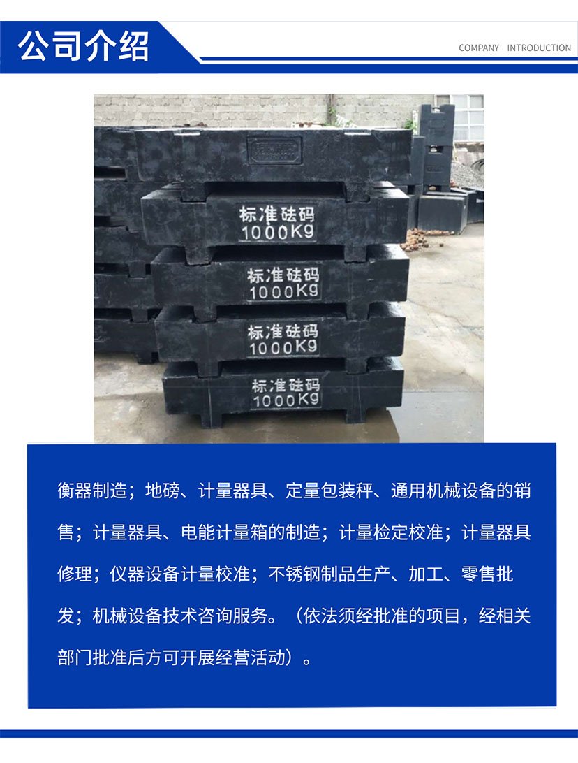 1噸標準砝碼