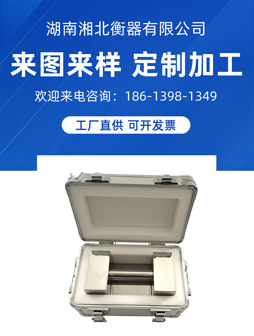 國建砝碼