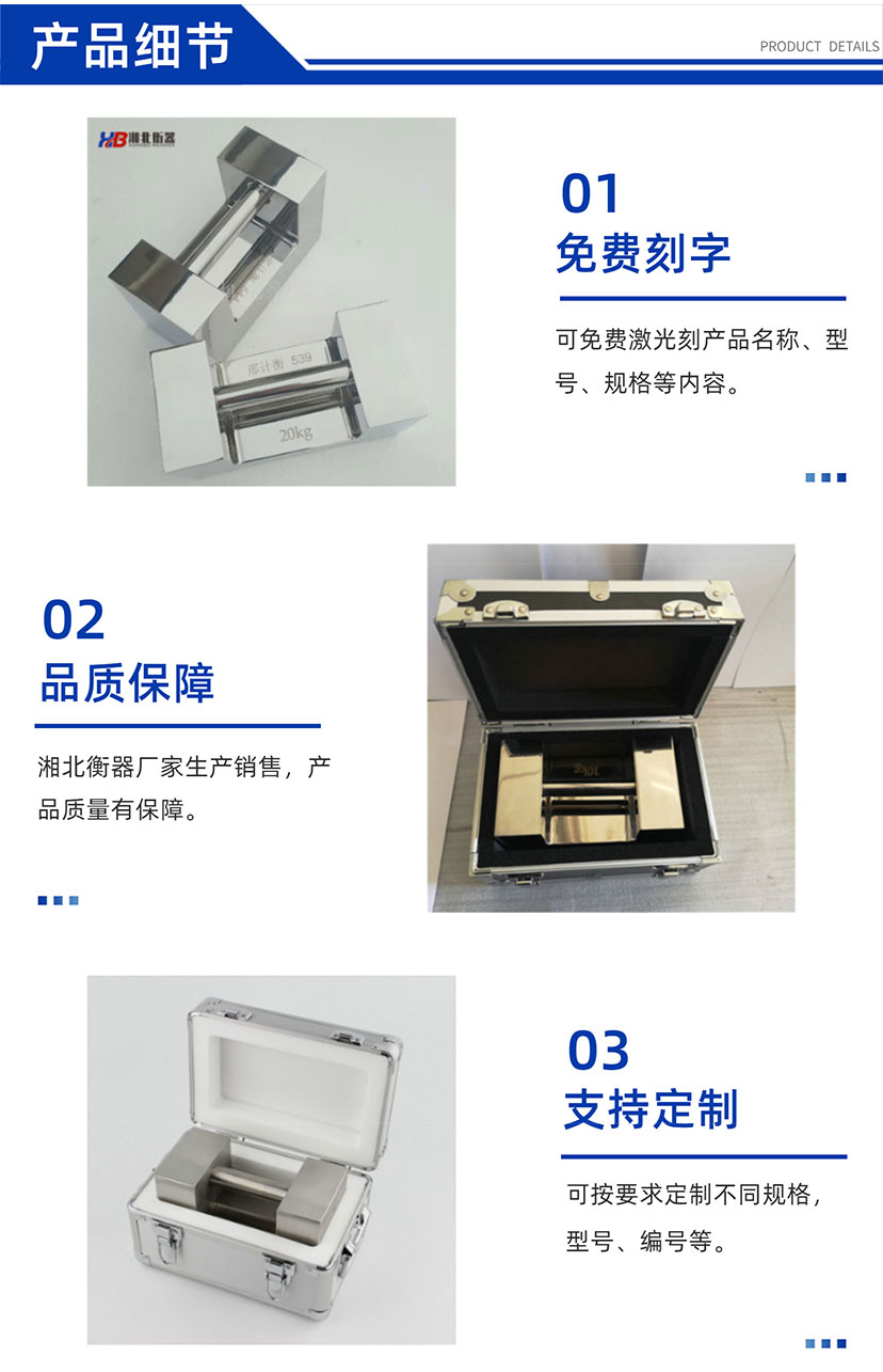 國建砝碼