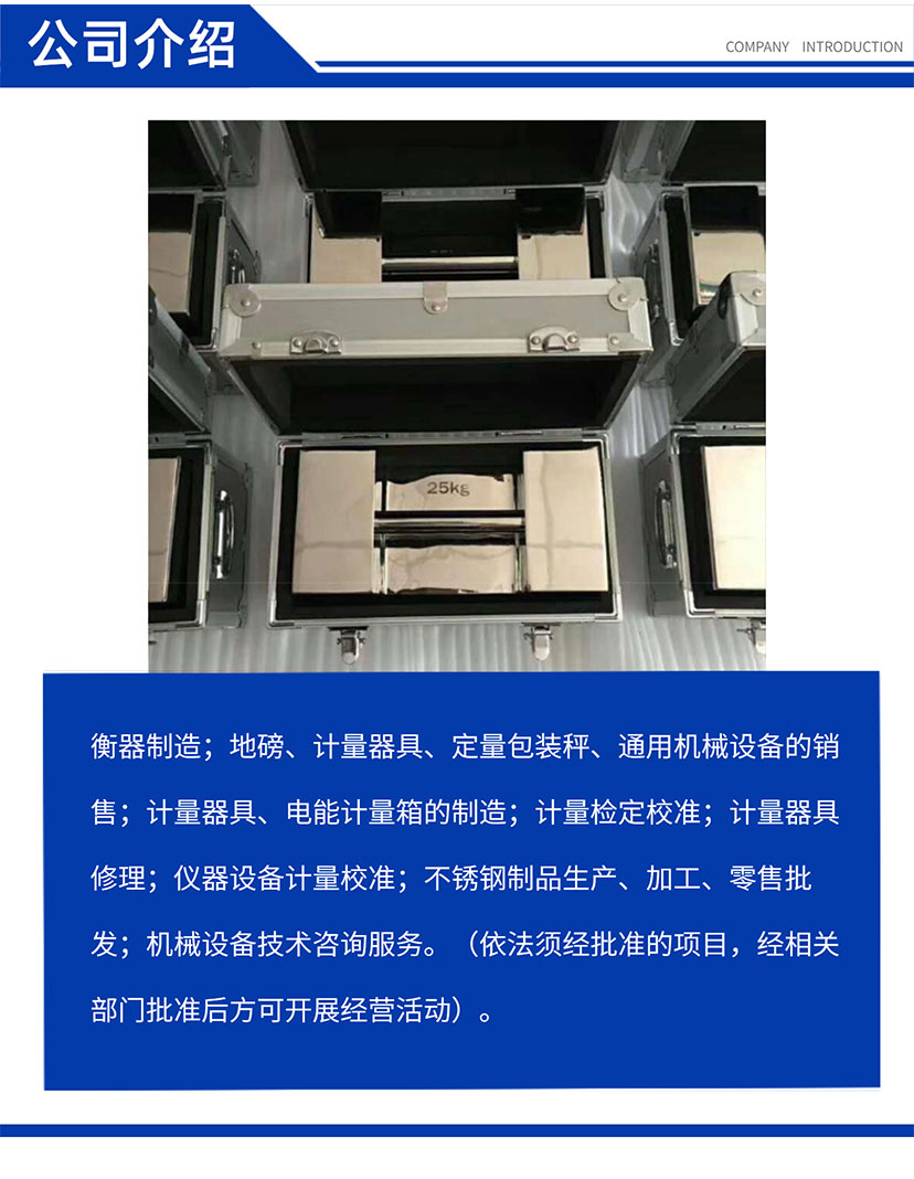 國建砝碼