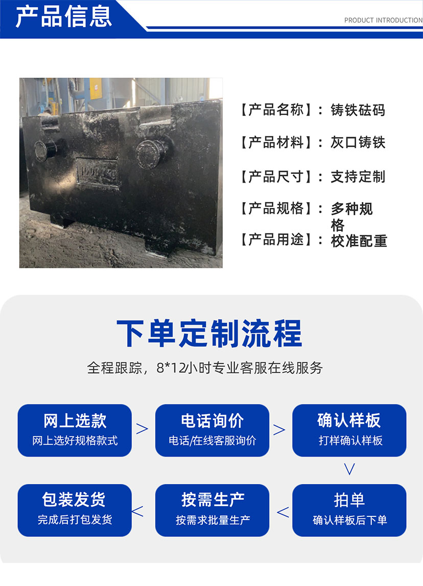標準砝碼規(guī)格