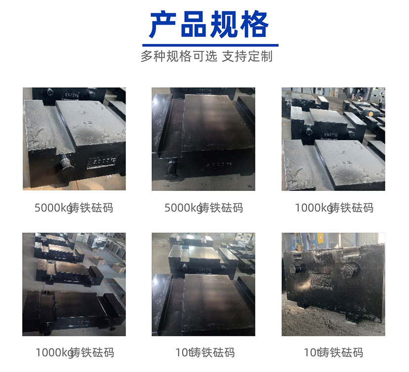 標準砝碼規(guī)格
