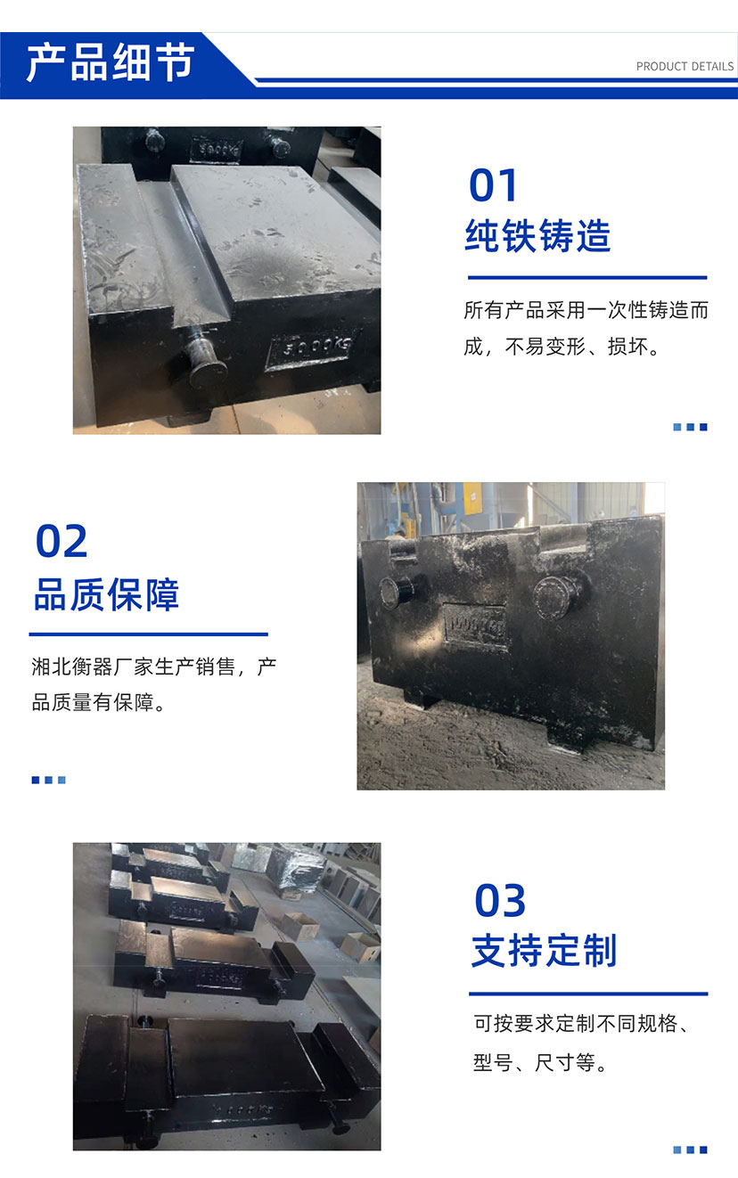 標準砝碼規(guī)格