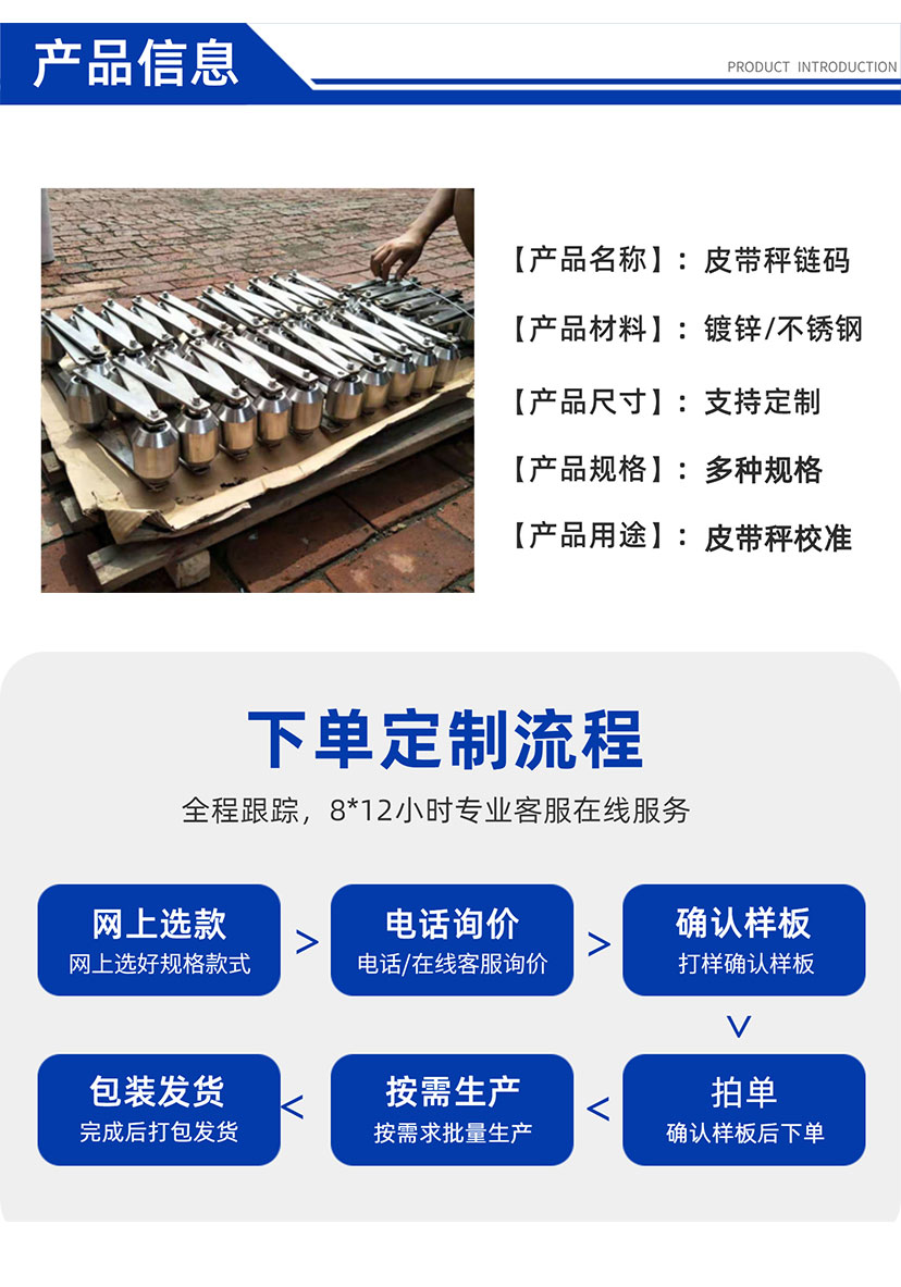 鏈碼