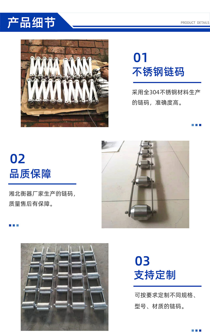 鏈碼