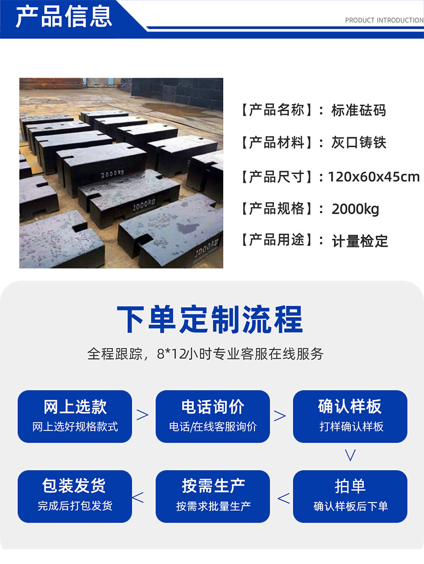 2噸鑄鐵砝碼