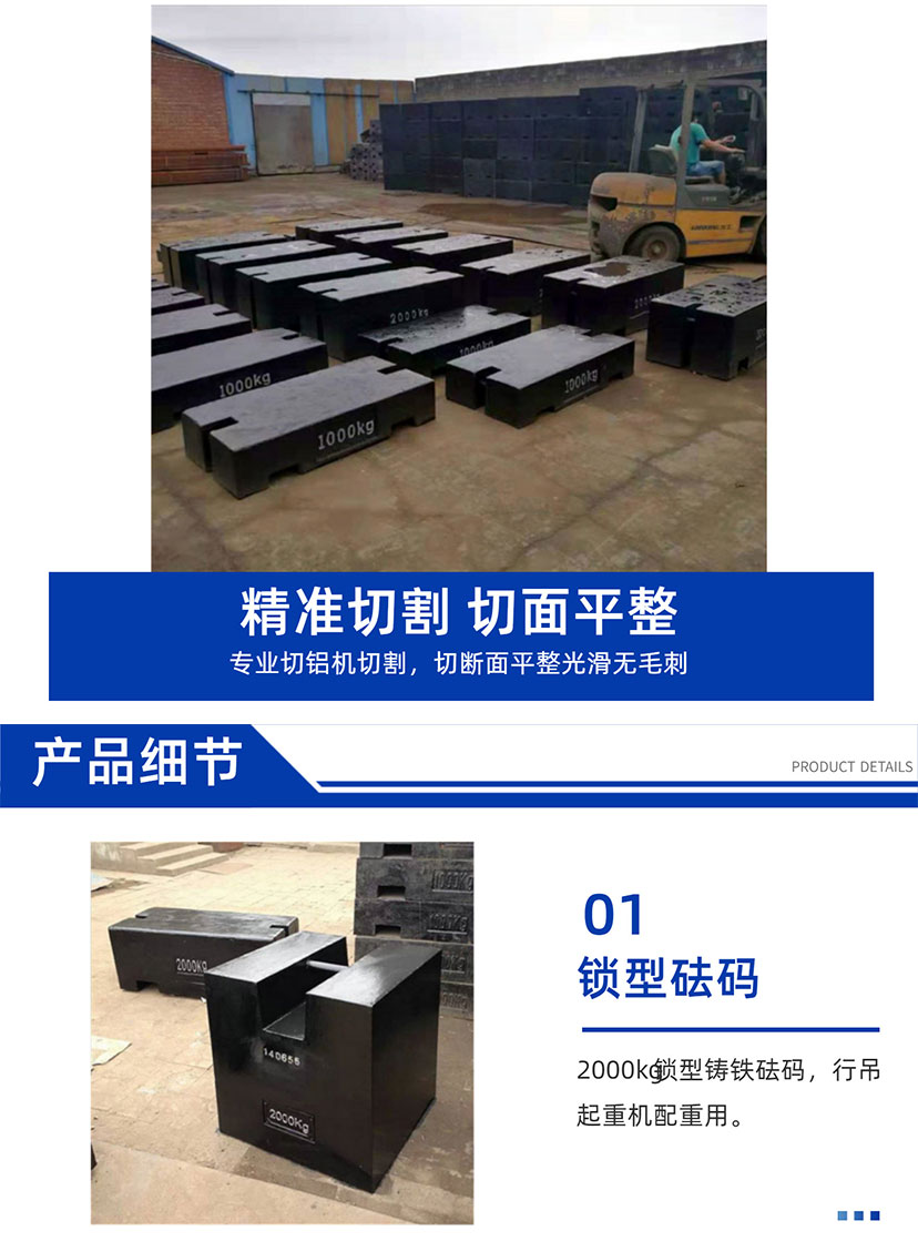 2噸鑄鐵砝碼