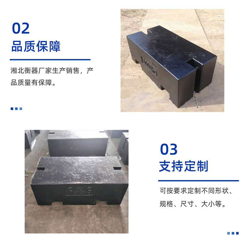 2噸鑄鐵砝碼