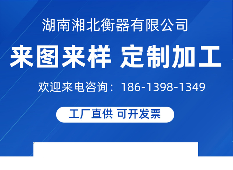 非標砝碼