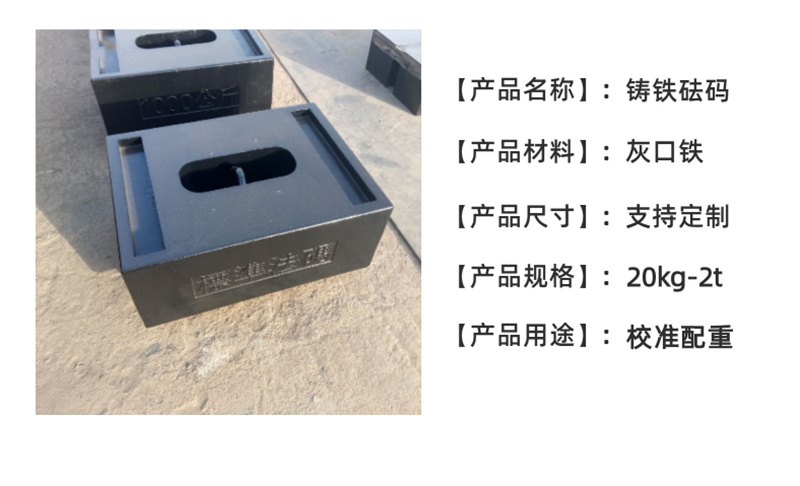 非標砝碼