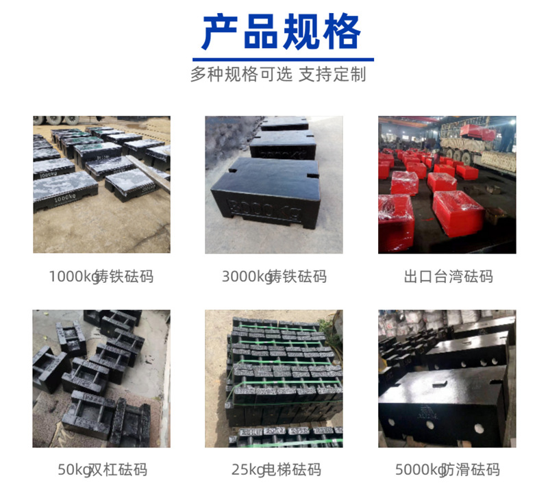 非標砝碼
