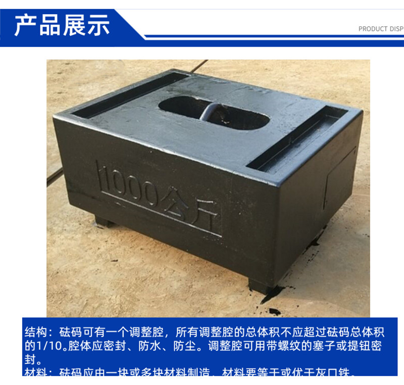 非標砝碼