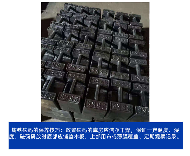 非標砝碼