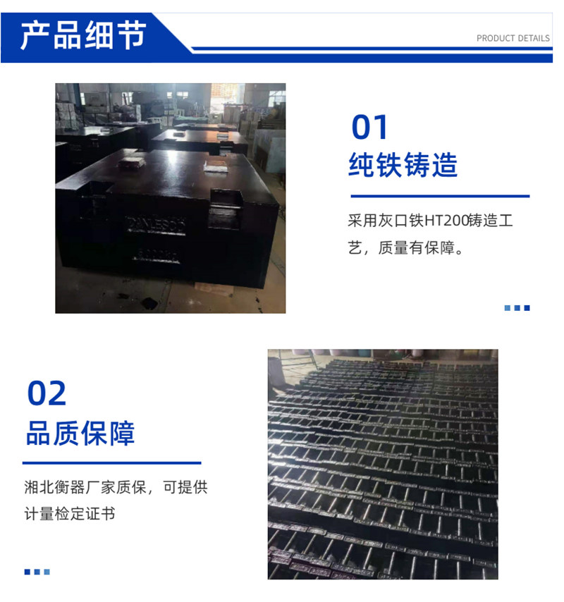 非標砝碼