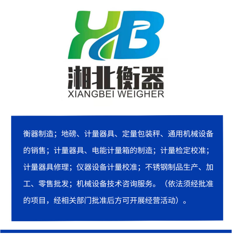 非標砝碼