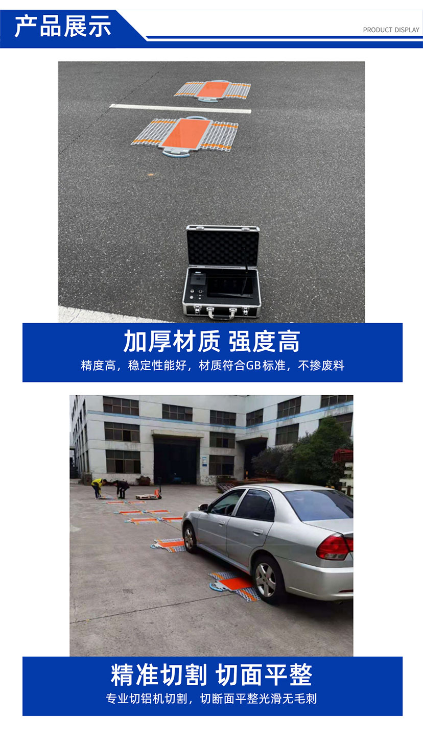 便攜式汽車衡