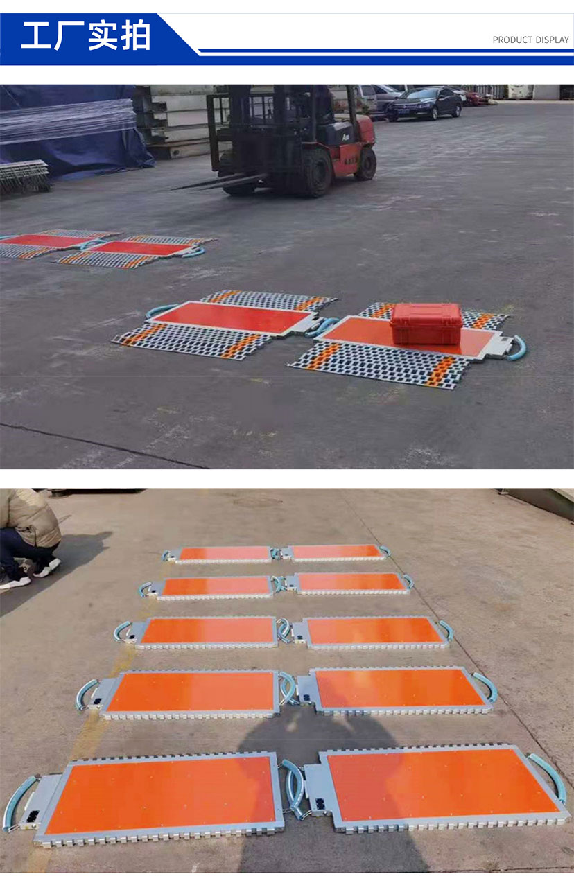 便攜式汽車衡