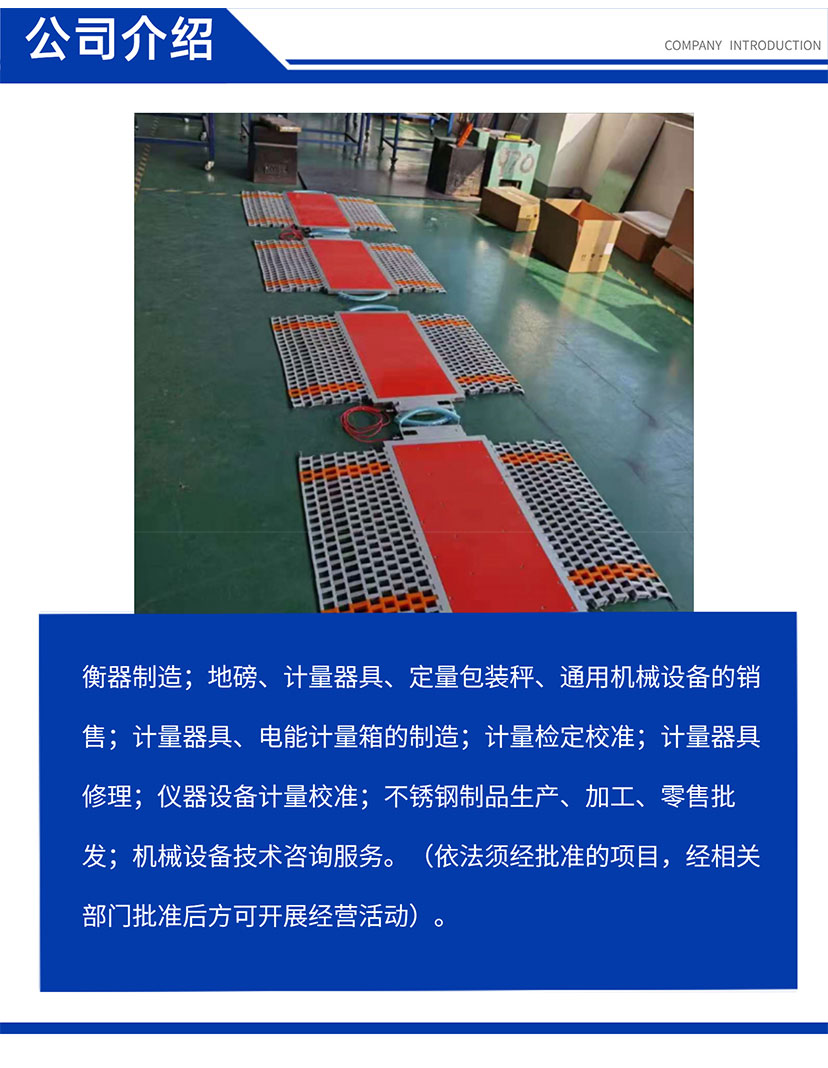 便攜式汽車衡