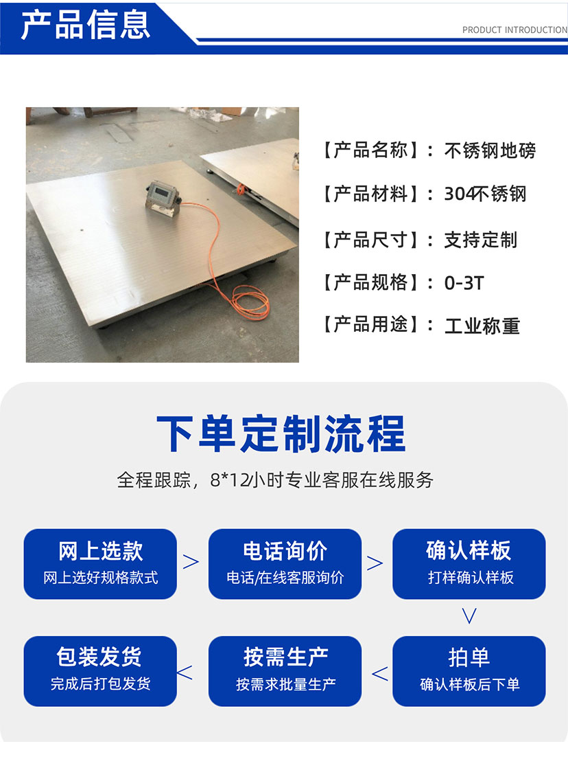 不銹鋼防水電子地磅