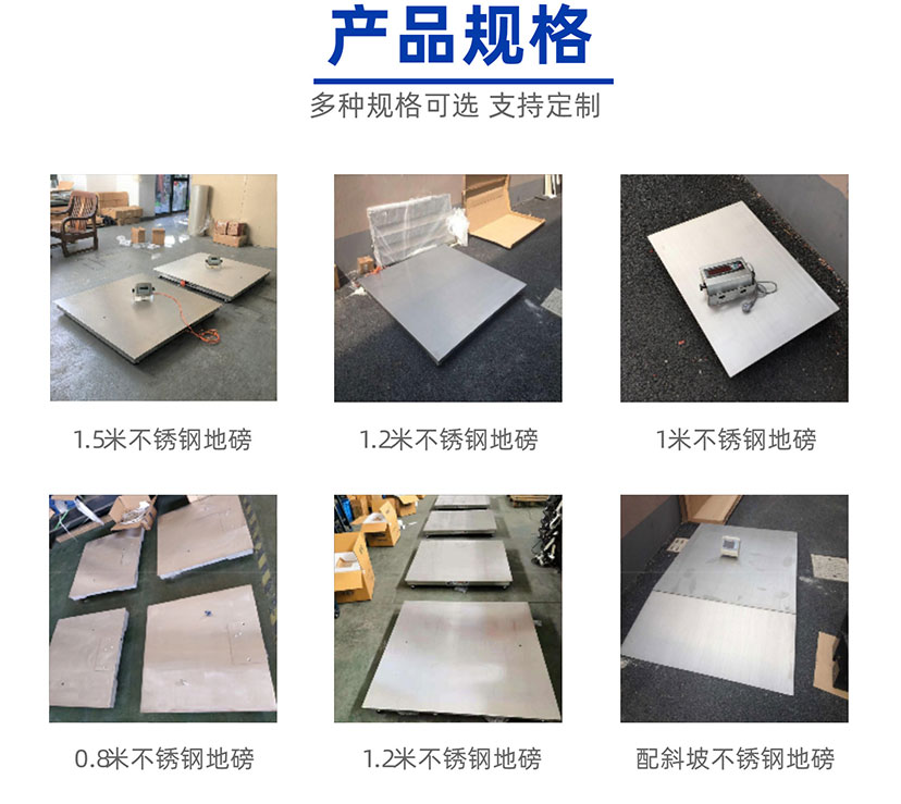 不銹鋼防水電子地磅