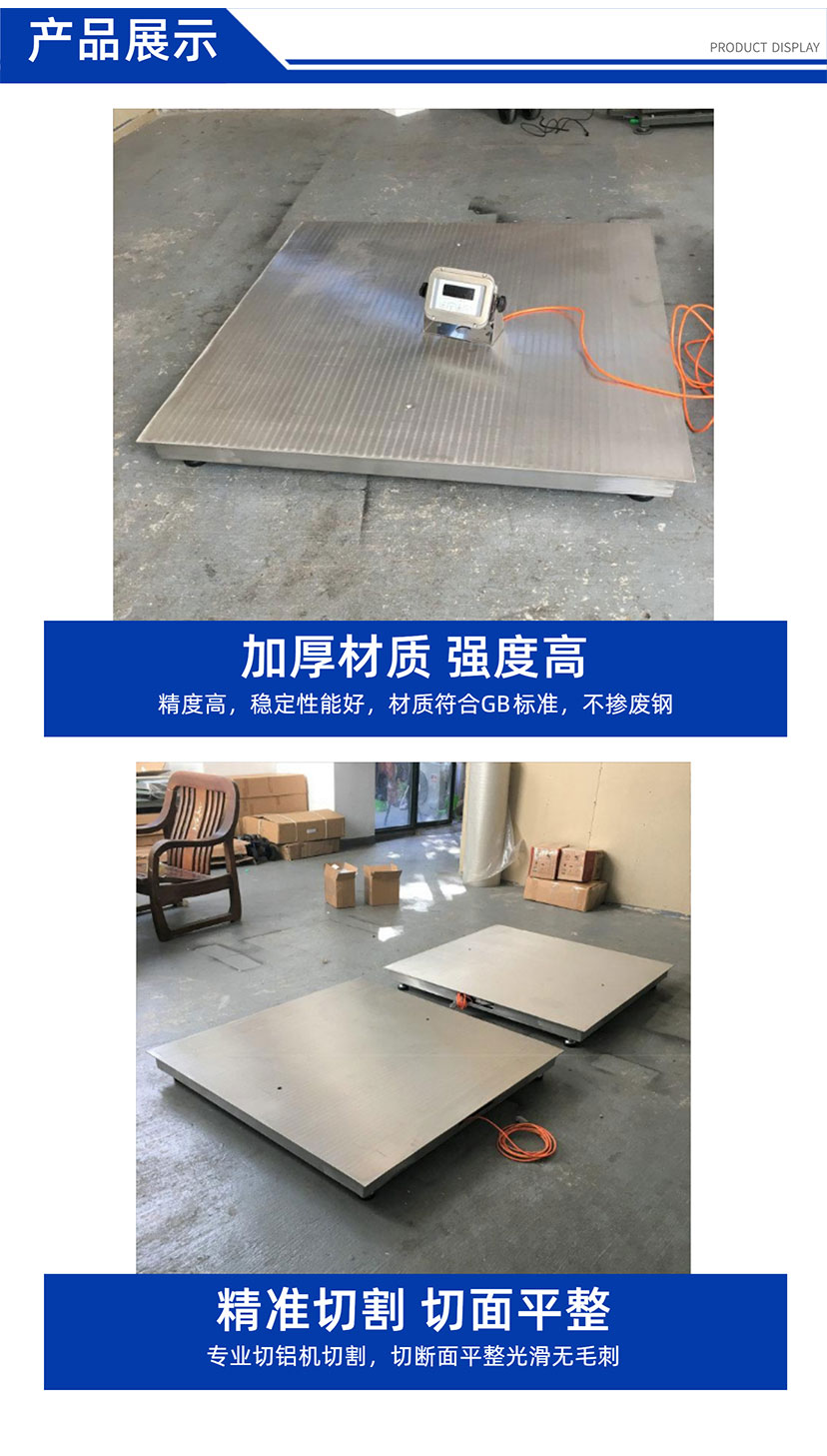 不銹鋼防水電子地磅