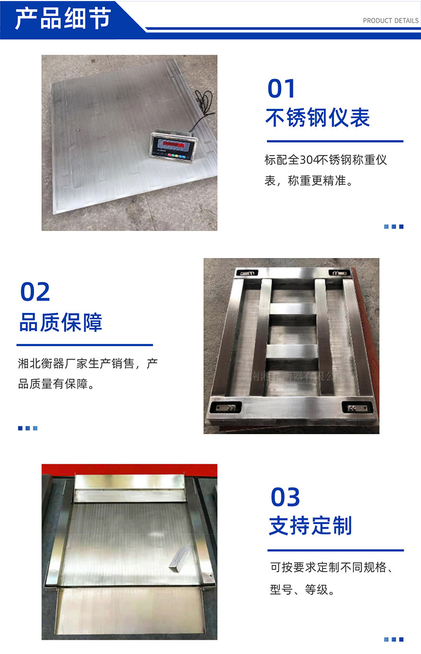 不銹鋼防水電子地磅