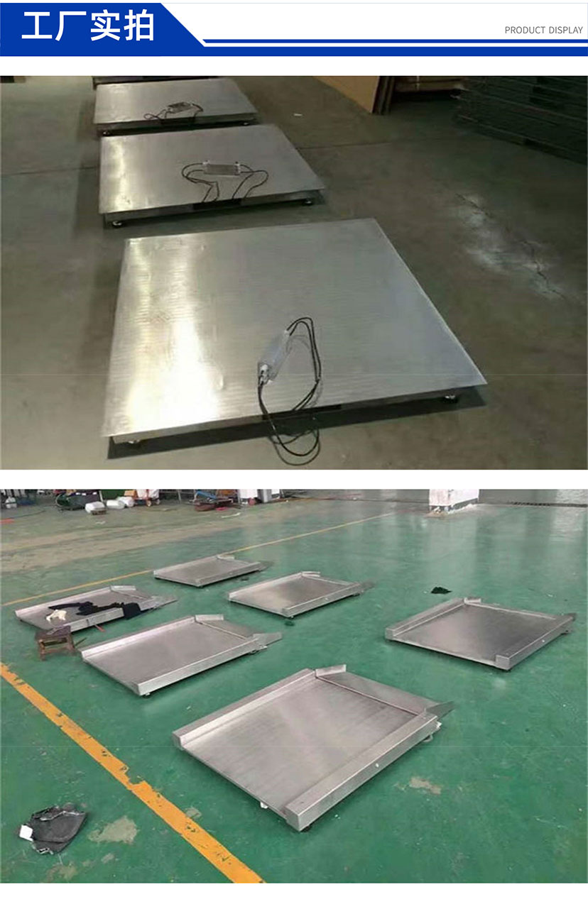不銹鋼防水電子地磅