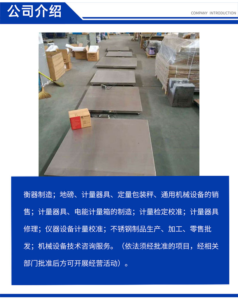 不銹鋼防水電子地磅