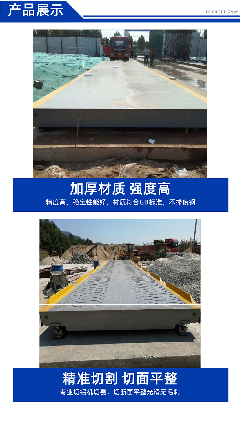 電子汽車衡