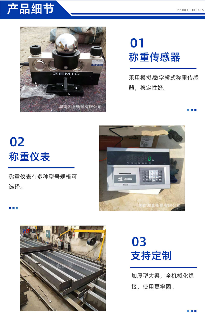 電子汽車衡