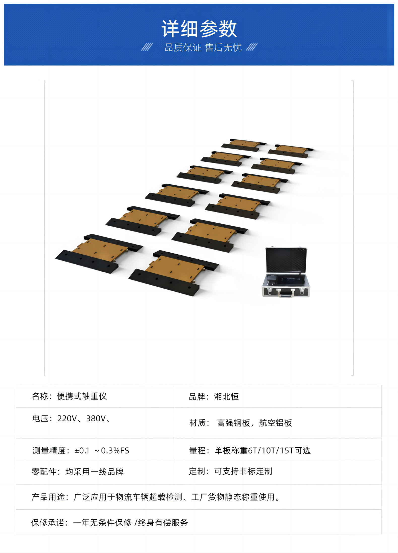便攜式地磅