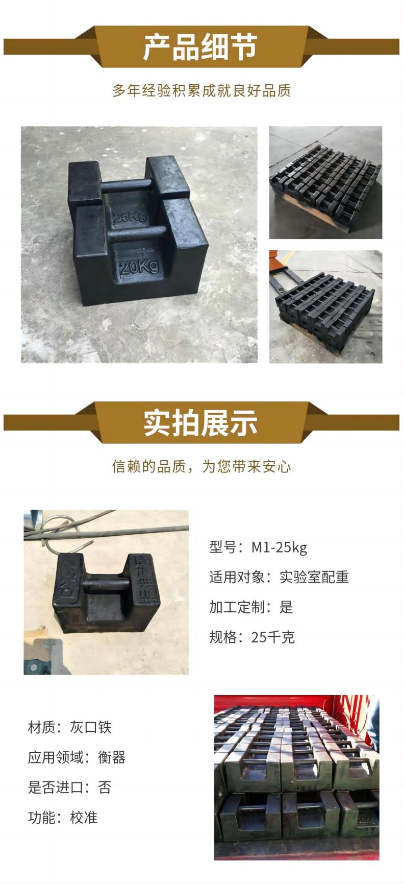 砝碼