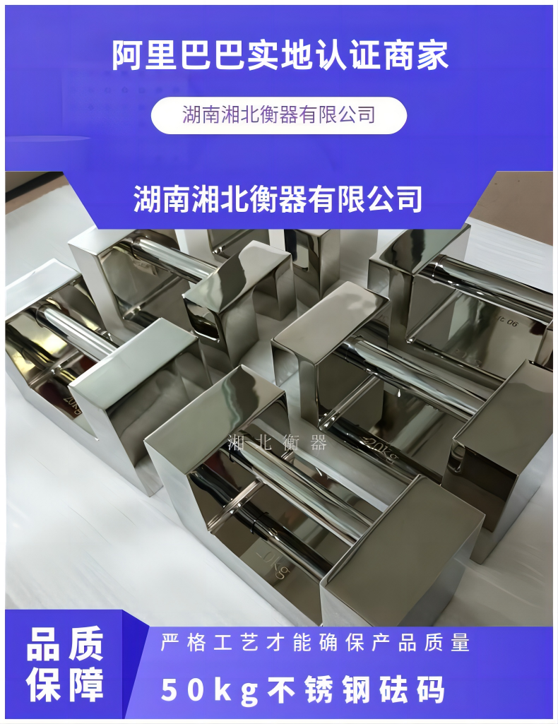 50公斤不銹鋼砝碼