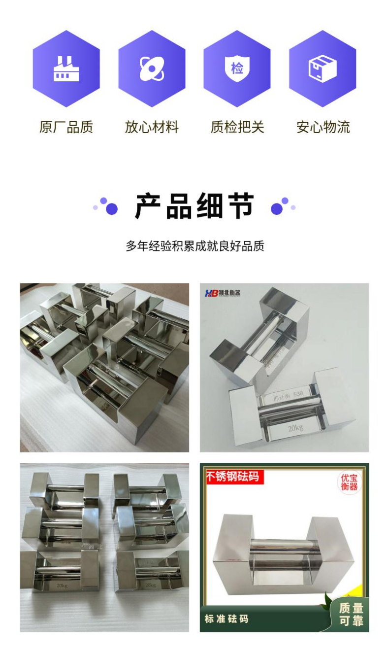 砝碼