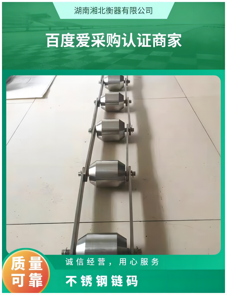不銹鋼鏈碼