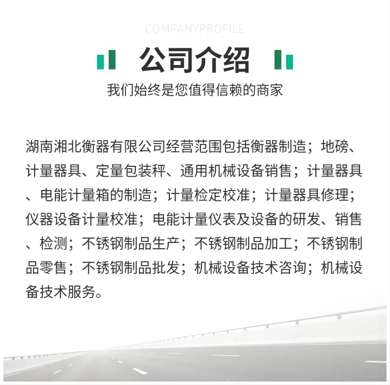 砝碼