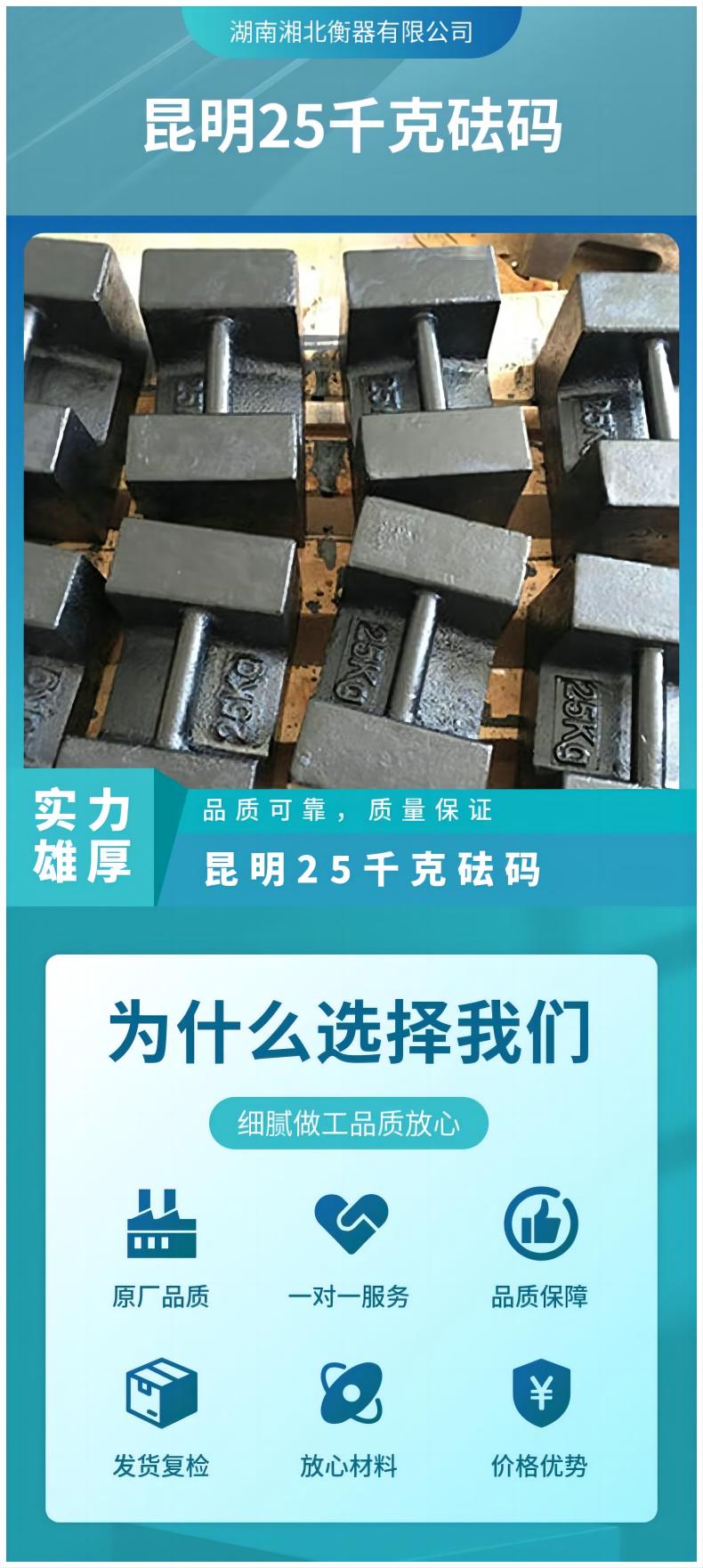 昆明25千克砝碼鎖式帶提手標(biāo)準(zhǔn)砝碼25kg電梯配重實(shí)驗(yàn)砝碼