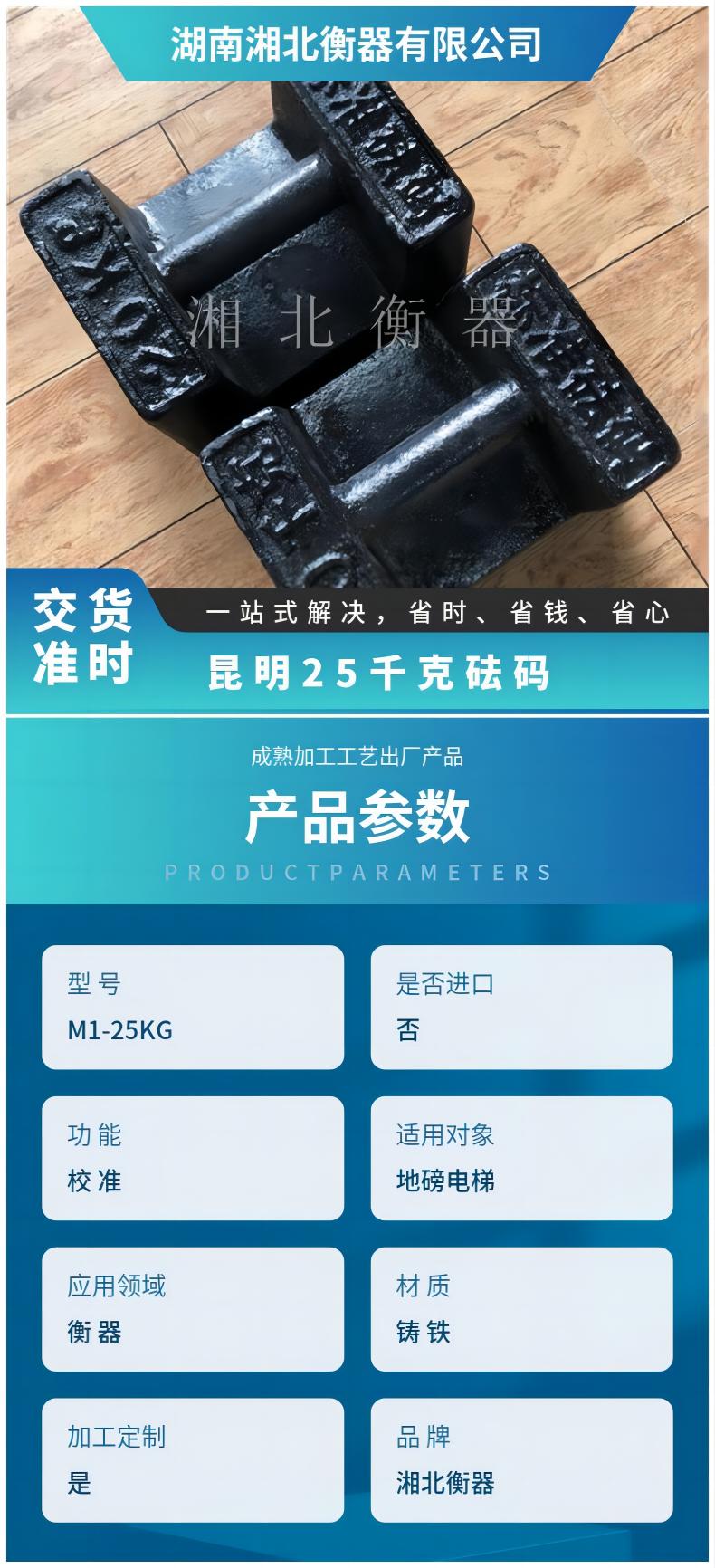 標(biāo)準(zhǔn)砝碼
