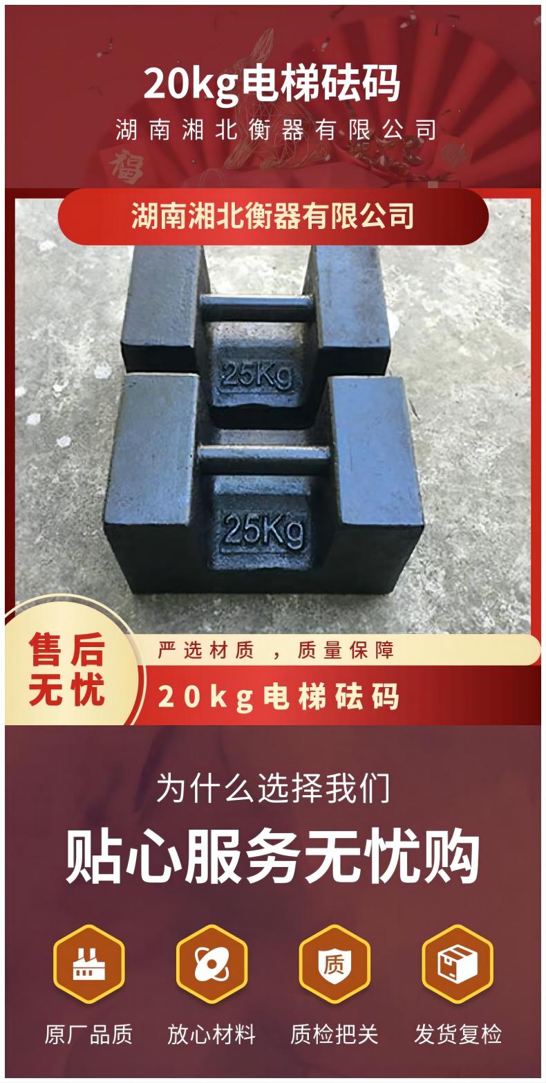 贛州20kg電梯砝碼M1等級灰口鑄鐵20公斤標(biāo)準(zhǔn)砝碼廠家