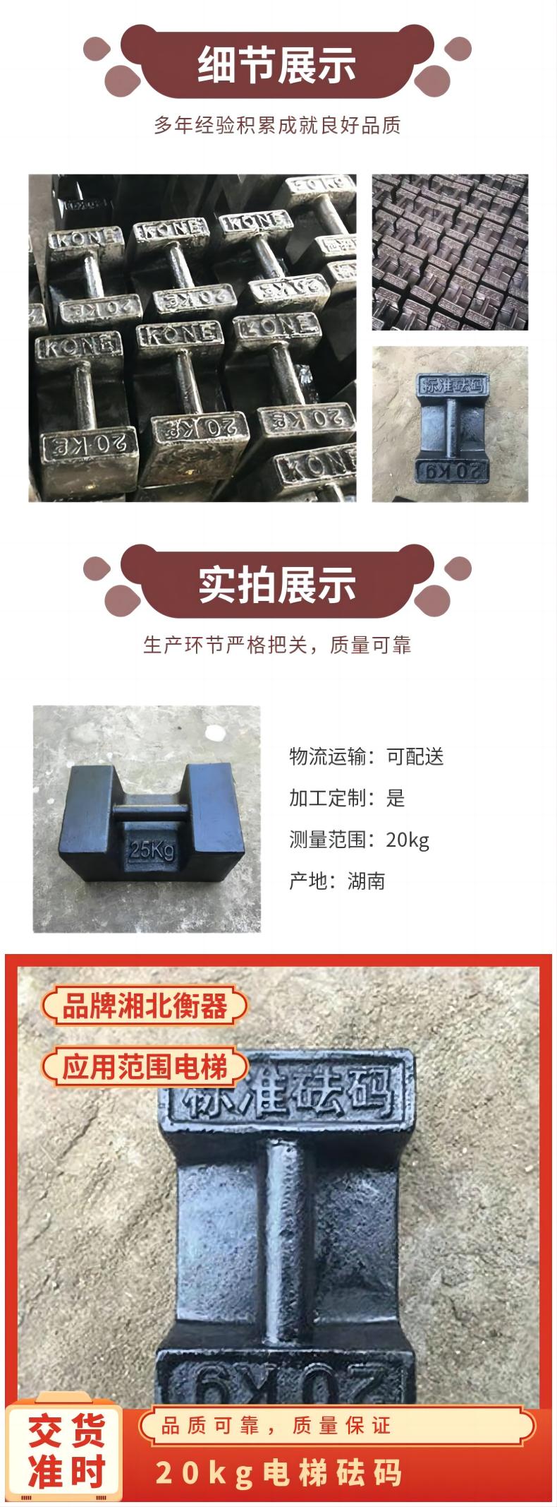 電梯砝碼