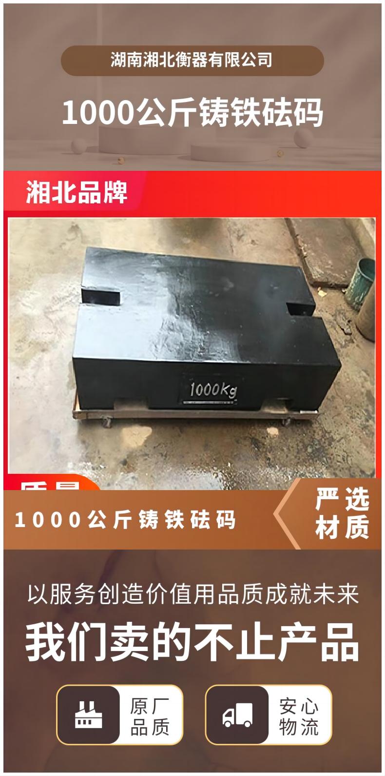懷化1000公斤鑄鐵砝碼 M1級校磅法碼 1噸標準砝碼價格