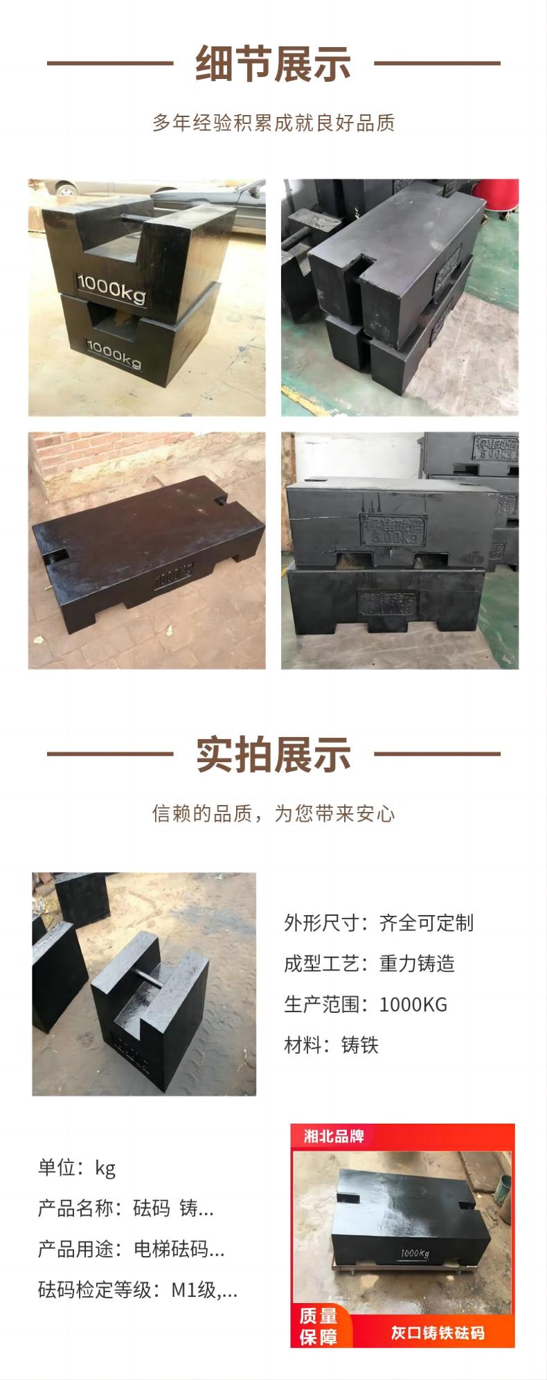 1000公斤鑄鐵砝碼